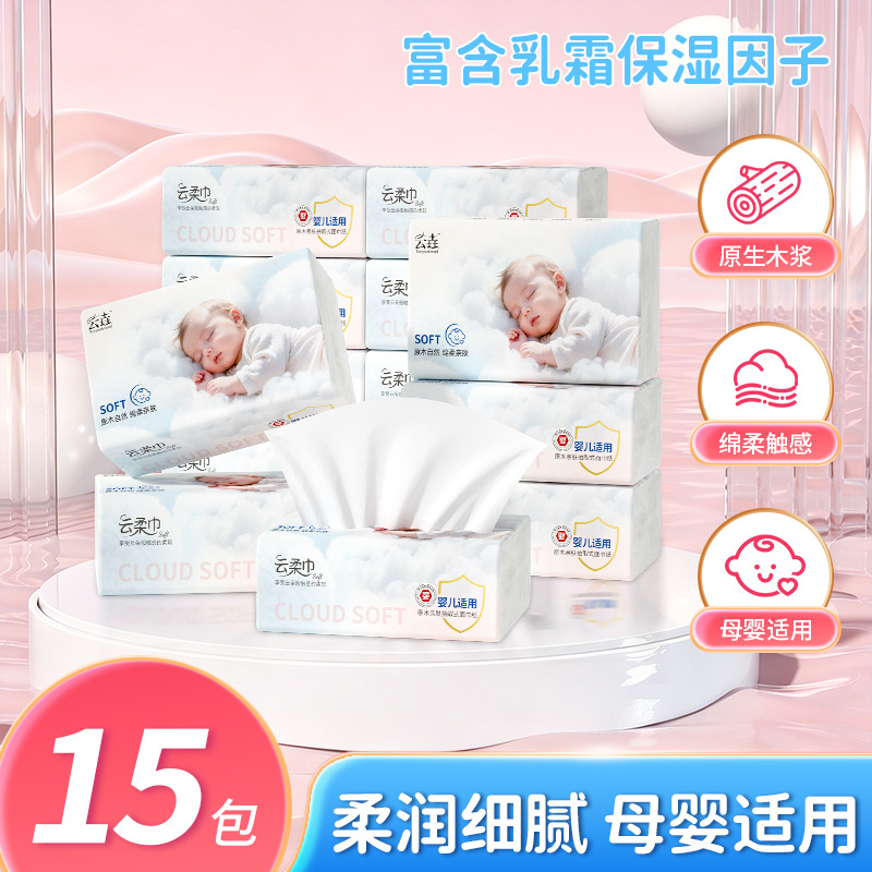 加厚抽纸整箱批发家用实惠装母婴适用卫生纸面巾纸抽纸原生木浆