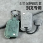 别克gl8汽车锁匙钥匙套