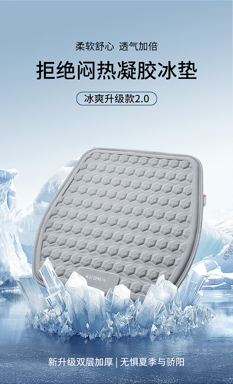Car Cushion Summer Gel Mat Ventilated and Breathable Silicone Mat Car Mat Monolithic Mat Honeycomb Office Cushion