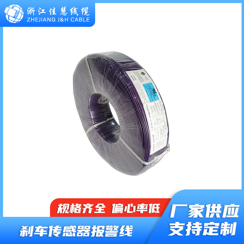 现货 刹车报警传感线 亮面tpu防水耐折弯护套线 芯线铁氟龙高温线