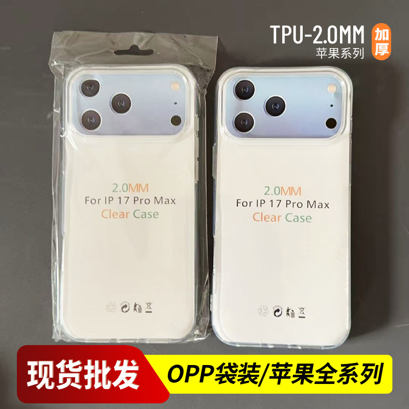 Transparent Thickened 18Promax Apple Phone Case Anti-Fall 2.0mm Space Shell 17 Large Holes Full-Cover Tpu Soft Shell Transparent Thickened 18Promax Apple Phone Case Anti-Fall 2.0mm Space Shell 17 Large Holes Full-Cover Tpu Soft Shell