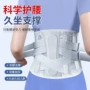 女士透气腰椎腰部护腰带