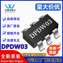 DPDW03����΢ DW03 RB302B SOT23-5 ����һ﮵�ر���IC BRCL3130