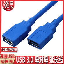 ����usb3.0ĸ��ĸusb3.0���L��ĸ��ĸ��������X�ҕ܇�d�D�B�Ӿ�