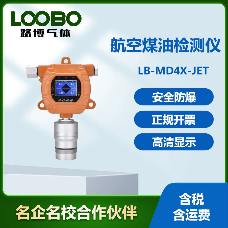 Фиксированный авиационный керосин детектор одиночного обнаружения газа сигнализация взрывозащищенный JET анализ газа