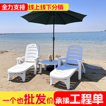 户外酒店庭院游泳池温泉折叠塑料躺椅沙滩椅海滨浴室沙滩床躺椅子