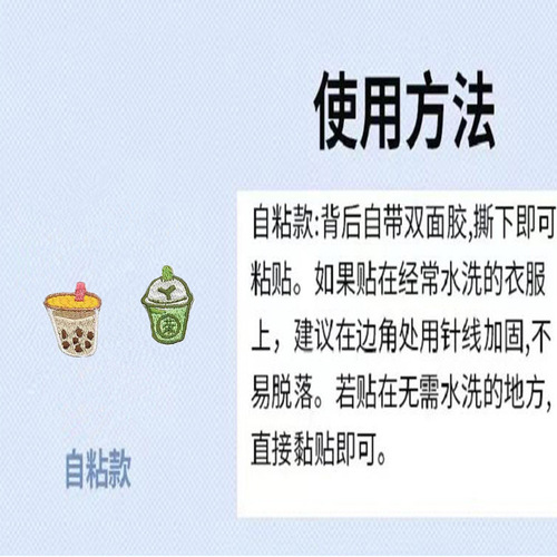 Treasure No. 1 Cute self-adhesive fruit popsicle pearl milk tea embroidery patch clothing patch diy hand account decoration