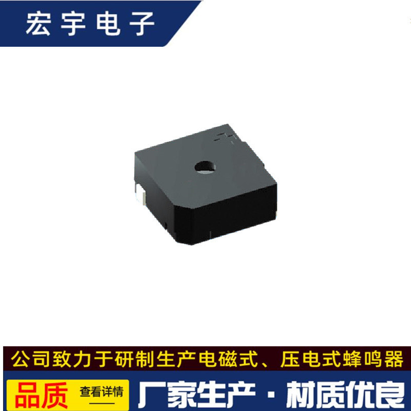 宏宇电子贴片式5020无源蜂鸣器HU-5020WS中孔偏孔微型贴片蜂鸣器