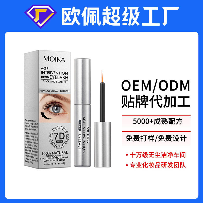 Oem Customized English Version Eyelash Serum Eyelash Care Export Cross-Border Export Oem Manufacturer Processing