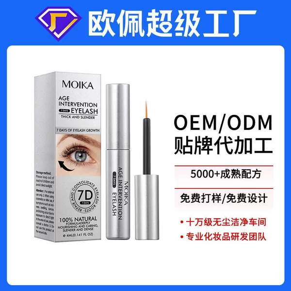 Oem Customized English Version Eyelash Serum Eyelash Care Export Cross-Border Export Oem Manufacturer Processing