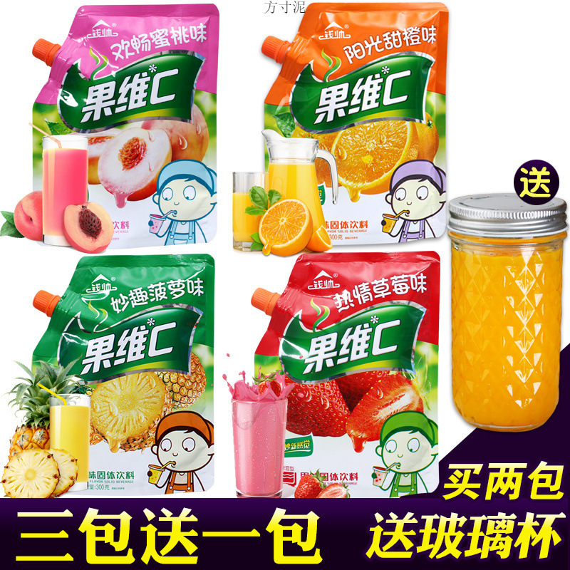 买2送杯子果汁粉300g果维C珍饮料粉速溶浓缩甜橙汁粉冲泡饮品袋装