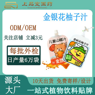 ODM���y������֭���b���}��֭�O��ɽ�֭ ���y������֭100ml��ͯ