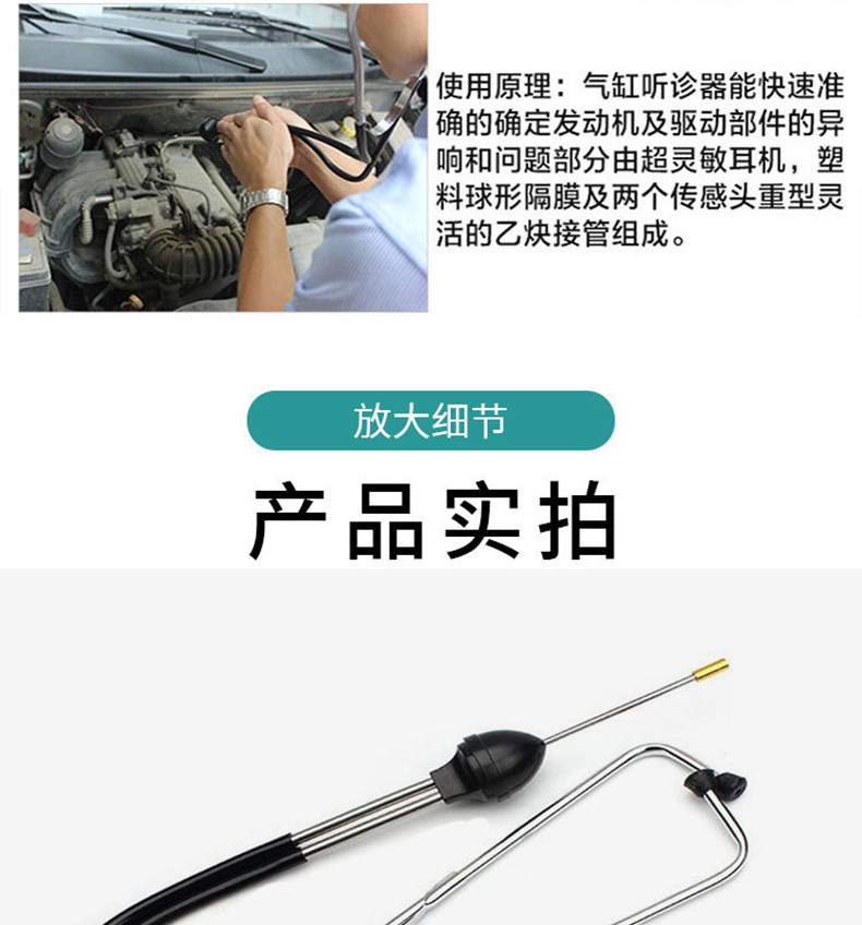 Car Stethoscope Engine Amplification Cylinder Abnormal Noise Detection Auto Repair Diagnostic Instrument Auto Maintenance Tool Kit Repair Tools