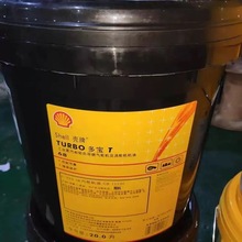 壳牌多宝Shell turbo T32 T46 T68 T100号专用涡轮汽轮机油透平油
