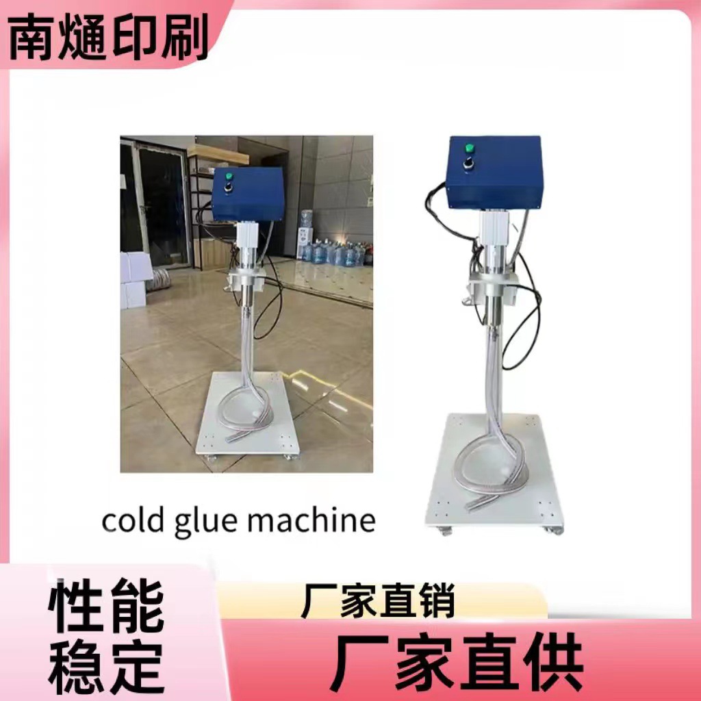 自动胶水纸箱上胶层压机精准喷胶操作简单简便