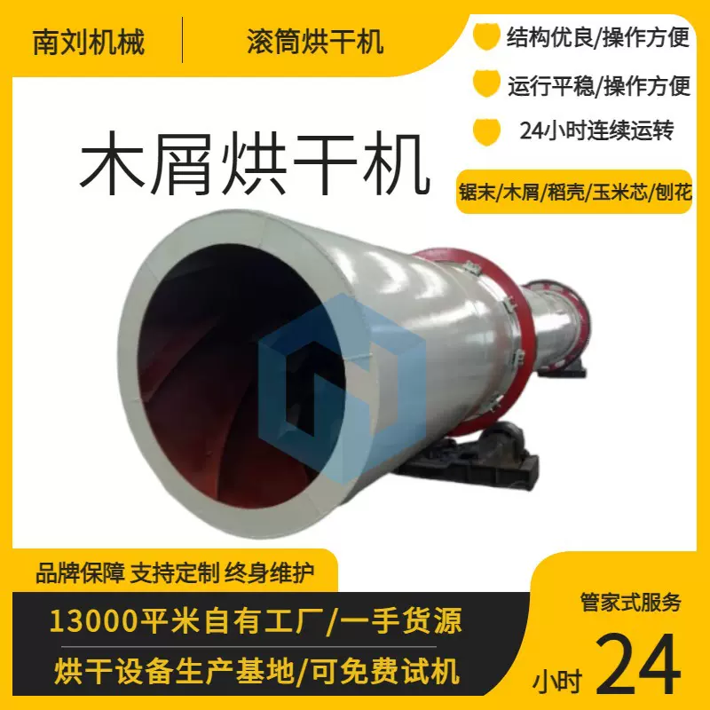 粮食滚筒烘干机有机肥饲料猫砂干燥机刨花木屑风干回转单筒