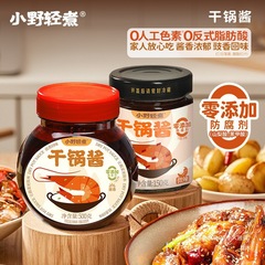 小野轻煮干锅酱瓶装酱香微辣干锅鸡干锅虾懒人调料群木香菇酱家用