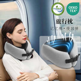跨境U型枕旅行枕头便携护颈枕飞机枕记忆棉冰丝透气午睡礼品U形枕