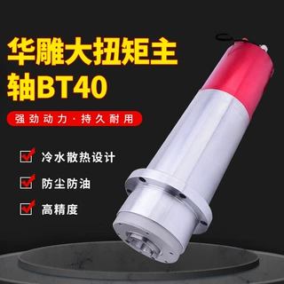 BT40雕刻机主轴大扭矩电主轴自动换刀加工中心7.5kw水冷主轴铣床