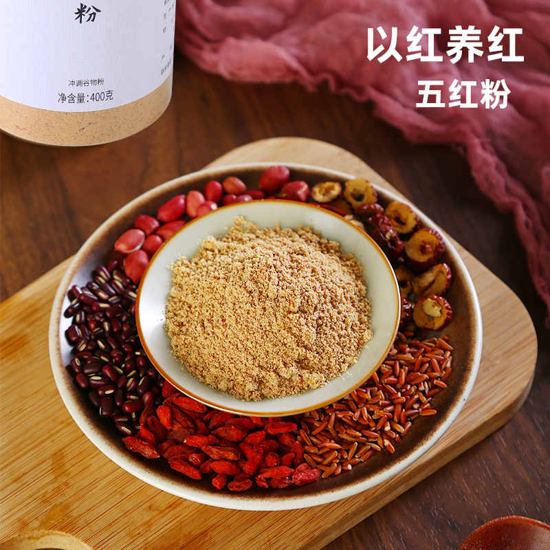 五红粉400g罐装即食代餐粉低温烘焙熟制研磨五谷杂粮粉早餐冲调粉