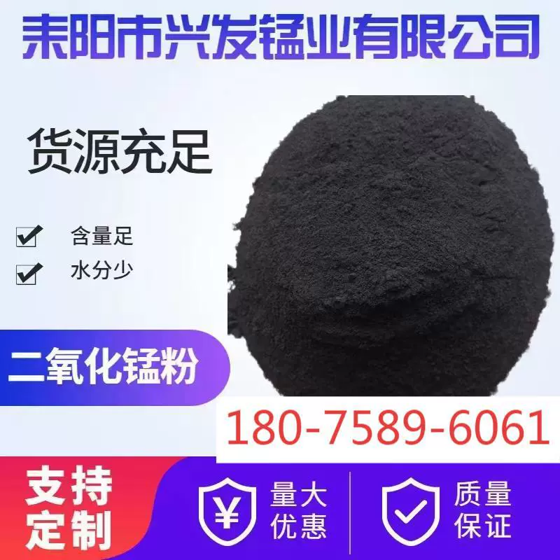 矿区直供分析纯氧化锰粉 科研氧化锰试剂微米氧化锰高纯氧化锰粉