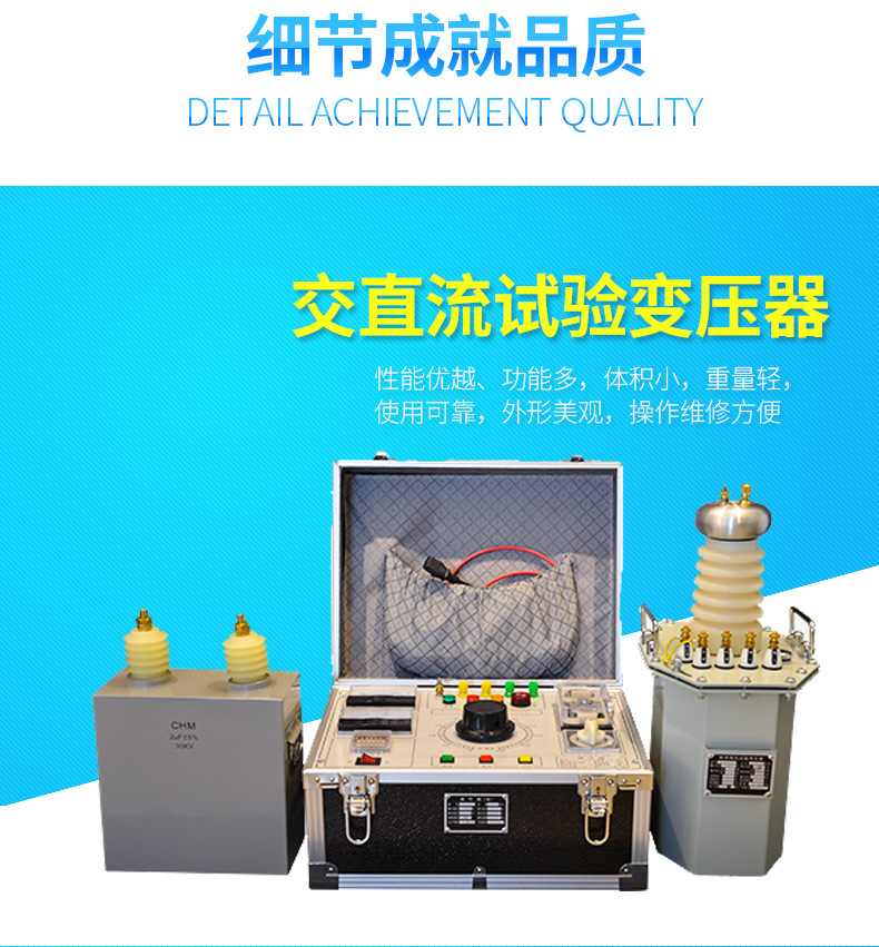 轻型交直流试验变压器5KVA50KV交直流工频耐压试验成套检测设备