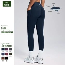 瑜伽服;运动内衣;运动紧身裤