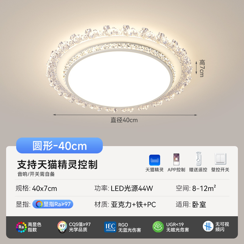 [Selección estricta] lámpara de techo de protección de ojos de espectro completo 2025 nueva lámpara de cristal de lujo ligera moderna y simple lámpara de casa