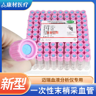 ѪҺ�����x����ĩ�Ҳ�Ѫ��0.5ml�~������EDTA�C���z�y������