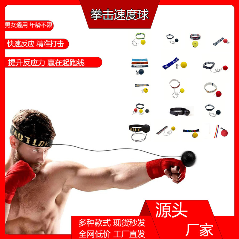 Cross-Border Head-Mounted Reaction Ball Boxing Rebound Speed Ball Trainer Training Ball Pu Foam Ball Decompression Vent Ball