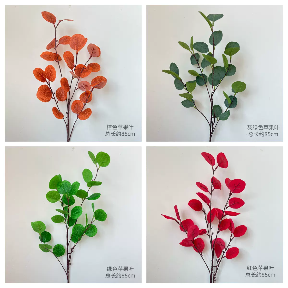 北欧仿真绿植苹果叶尤加利叶婚庆礼堂装饰布置森系造景插花配叶
