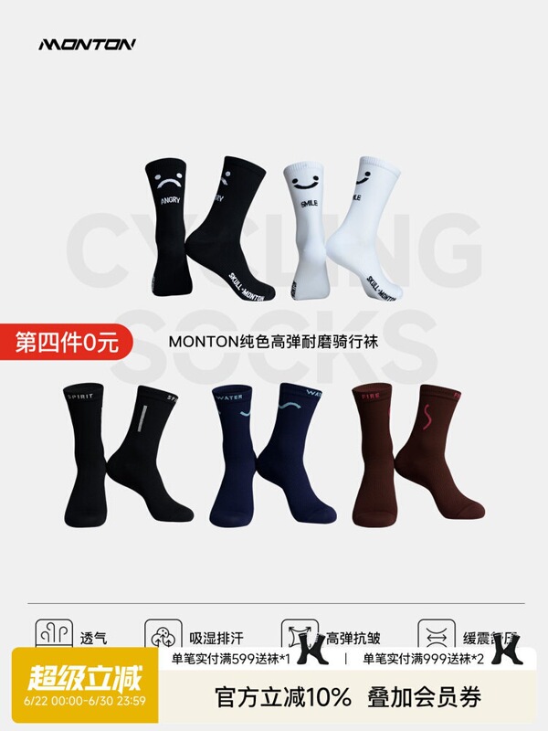 Monton Pulse Cycling Knitted Socks Autumn and Winter Road Cycling Running Anti-Odor Men's and Women's Long Sports Socks Monton Pulse Cycling Knitted Socks Autumn and Winter Road Cycling Running Anti-Odor Men's and Women's Long Sports Socks