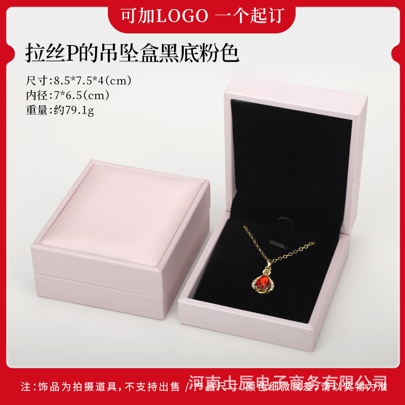 06 Jewelry Box Brushed P Pendant Necklace Box Ring Box Jewelry Box Bracelet Jewelry Packaging Box