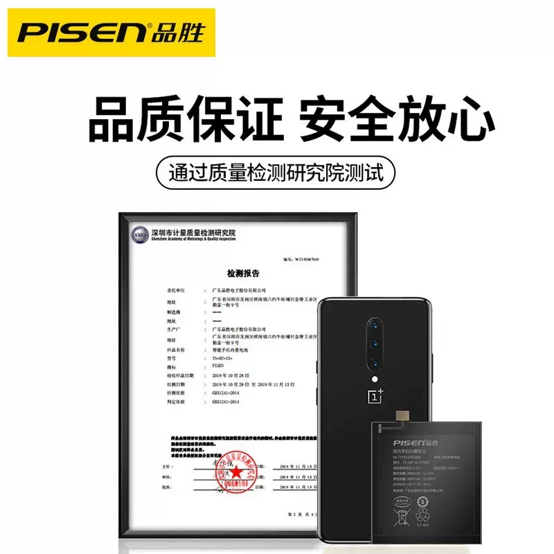 Совместимый с телефоном аккумулятор品胜, pro7, pro9, pro8