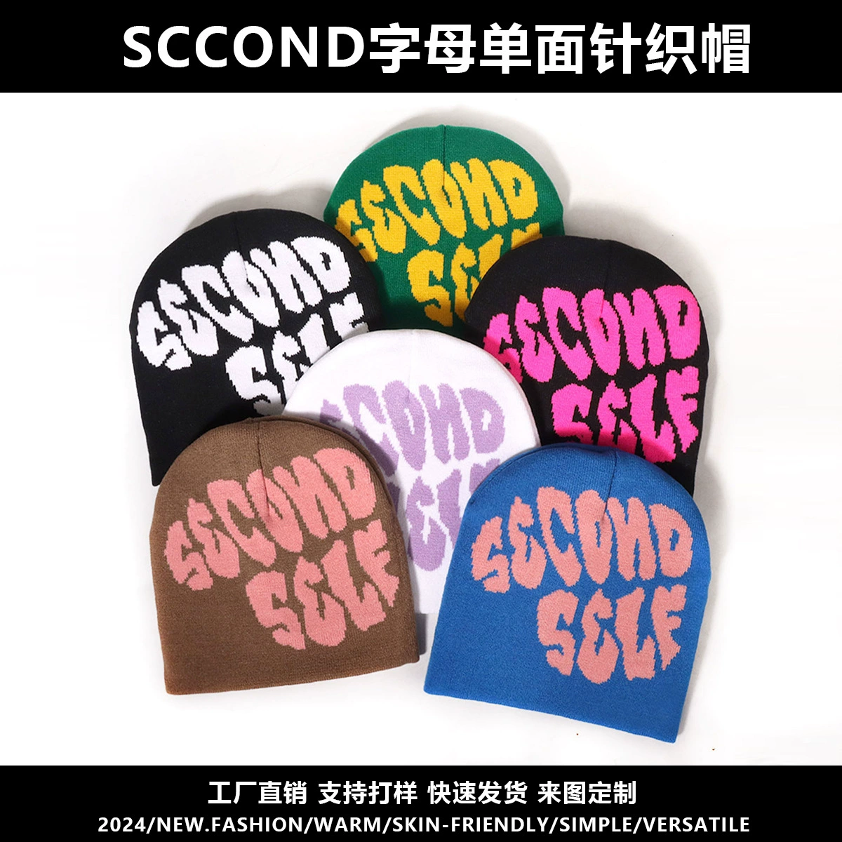 Модная универсальная повседневная жаккардовая вязаная шапка в корейском стиле с буквами для осени и зимы, новая модная шапка для мужчин и женщин.