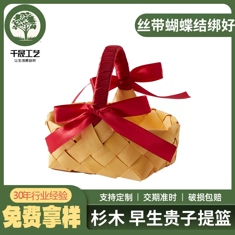 千晟工艺手工木片编织篮早生贵子提篮礼盒伴手礼婚庆用品模具蓝子