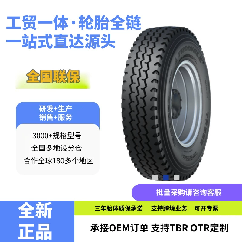 Треугольник (треугольник) Грузовик Автобус стальной проволоки шины 11R24.5-16PRTR668 шаблон с внутренней камерой