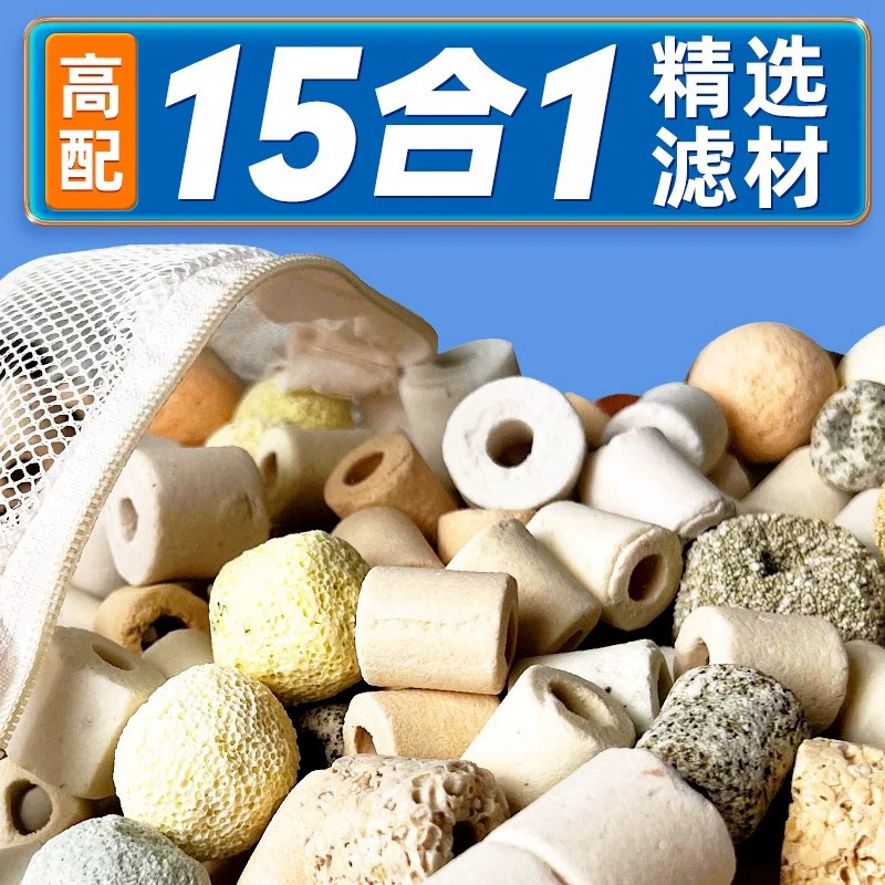 Аквариум фильтрующий материал бактериальный дом коралловые кости керамические кольца активированного угля пятнадцать в одном фильтрующий материал фильтр бака рыб оптом