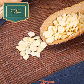 去皮杏仁 脱皮杏仁零售生杏仁农产品批发 光中杏