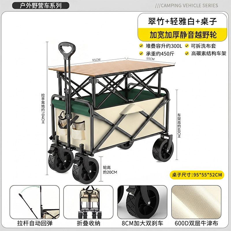 carrito universal para camping al aire libre, carrito especial para camping plegable grande, carrito portátil para mercado nocturno