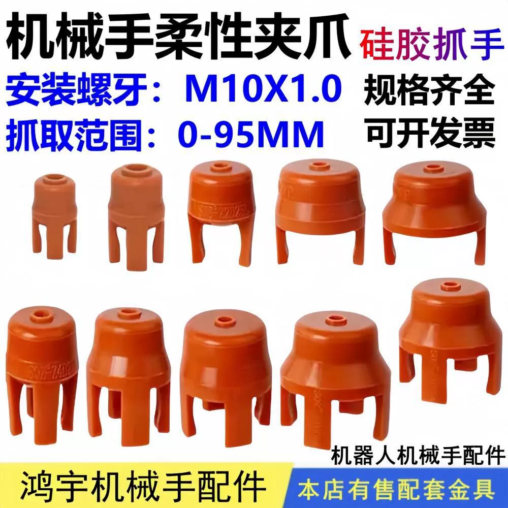 Роботизированный манипулятор с двумя, тремя и четырьмя гибкими захватами, захватом, вакуумным силиконовым мягким пальцевым захватом, приспособлением для литьевой машины.