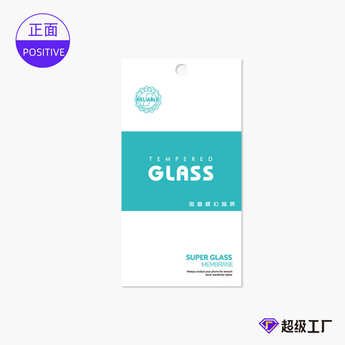 Tempered film packaging box mobile phone protective film paper bag packaging neutral universal protective film envelope carton
