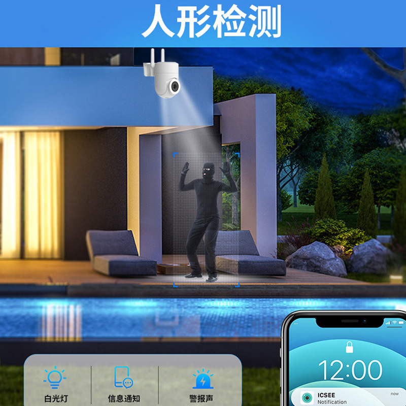 国境を越えた卸売カメラヨーロッパバージョン 300 万屋外 Amazon ワイヤレス wifi ホームフルカラー監視カメラ|undefined