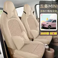 25 моделей чехлов на сиденья Wuling Hongguang mini четвертого поколения, четырехдверная версия, чехлы на сиденья macaron четвертого поколения, miniev houndstooth