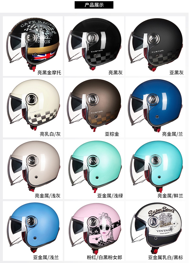Motorcycle Helmet Harley Double Lens Electric Bike Retro Half Helmet