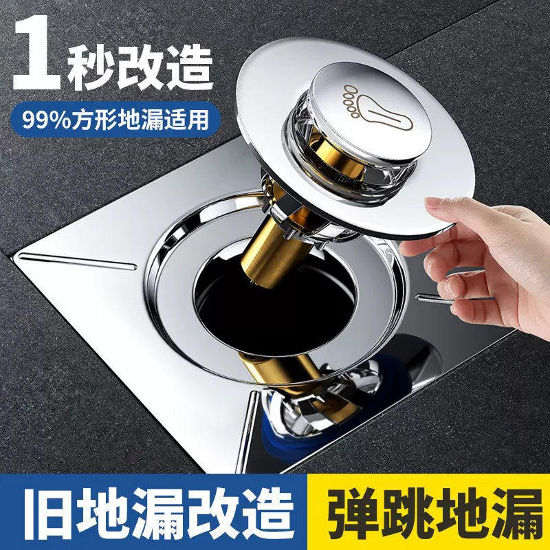 脚踩式地漏卫生间防臭芯弹跳地漏盖浴室通用排水口防臭弹跳封水器