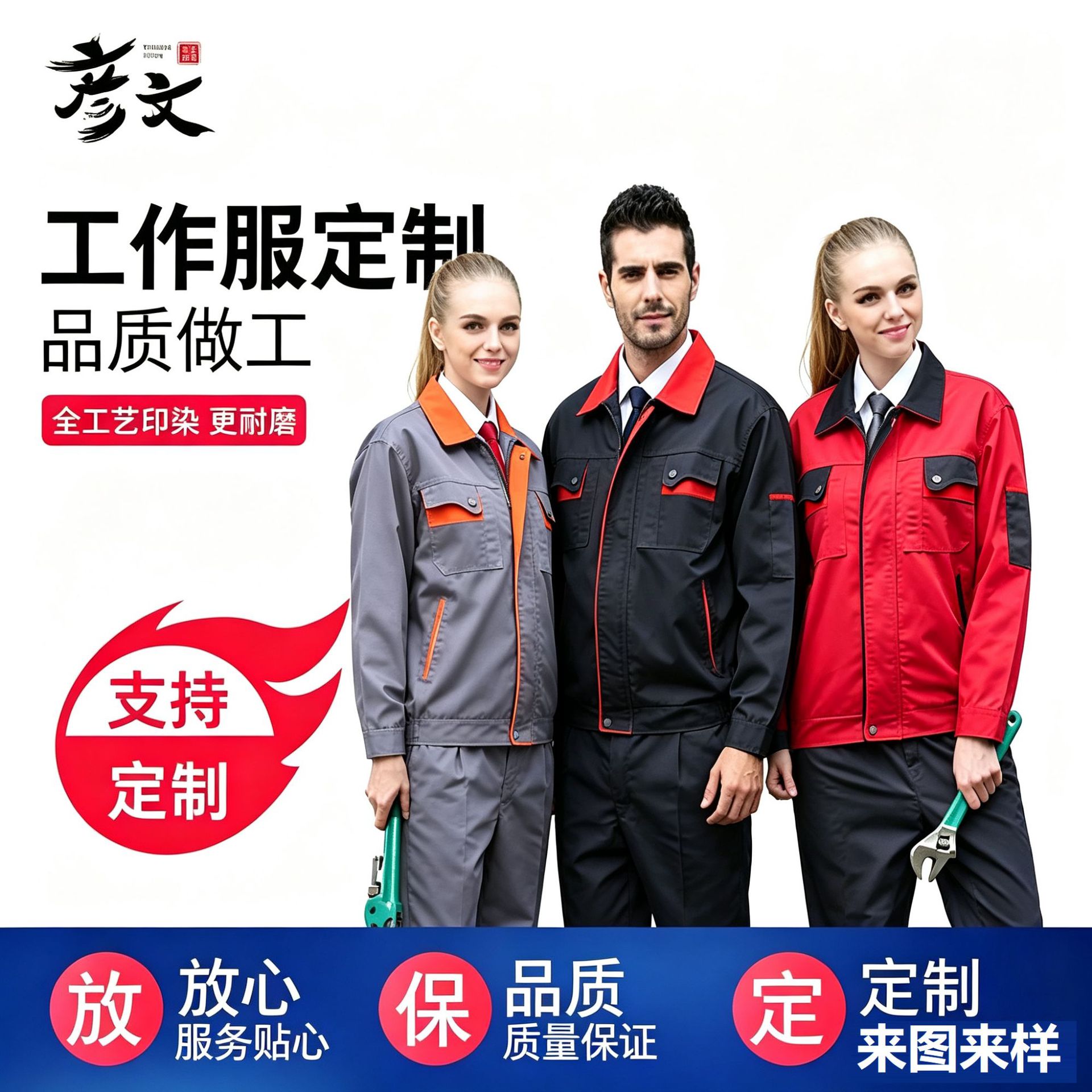 Taobao factory makes custom work clothes, processing and customization of workwear, protective clothing, embroidery and printing, source factory, bulk factory uniforms