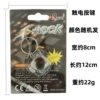 Tricky electric shock button (random color, one price)