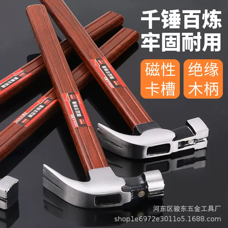 绝缘柄羊角锤电工锤子木工铁锤工地铁榔头方头直角拔起钉工具防震