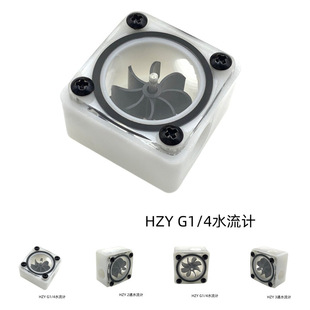 Hzy Water-Cooled Water Flow Meter Water Flow Wheel Speeder Flow Speeder G1/42 Thread 2-Way 3-Way